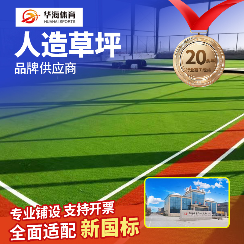 普洱市人造草坪硅PU篮球场 - 价格