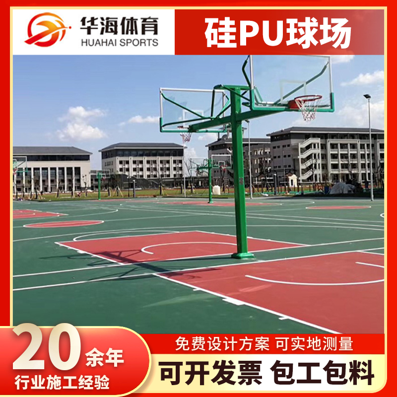 普洱市塑胶颗粒塑胶篮球场 - 价格