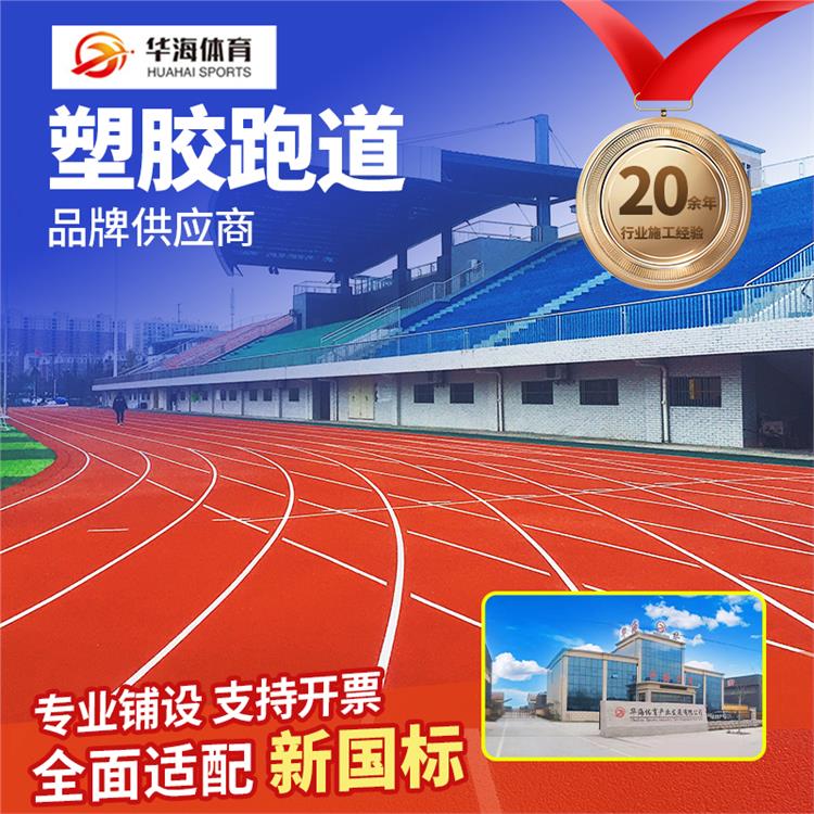 普洱市epdm颗粒预制跑道卷材 - 哪里好