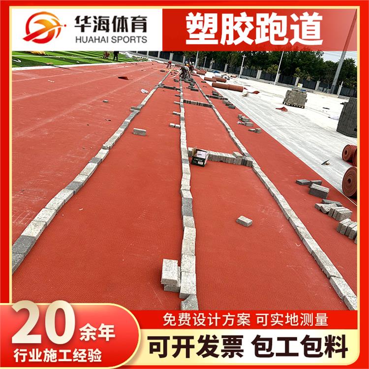 普洱市半预制跑道卷材塑胶跑道 - 哪里好