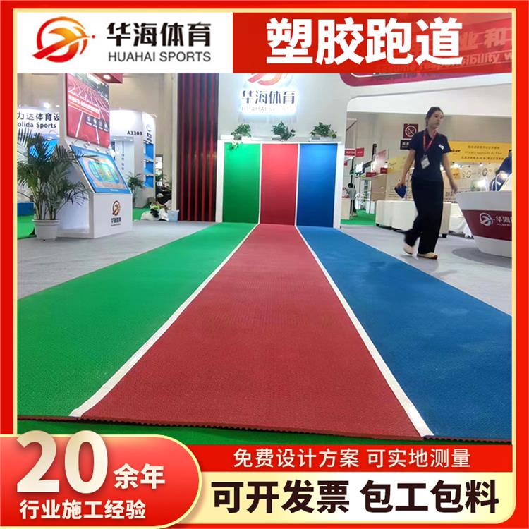 普洱市硅PU篮球场半预制橡胶跑道 - 排名